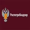 Роспотребнадзор консультации Роспотребнадзор консультации
