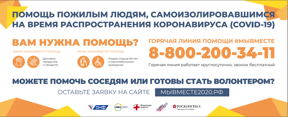 pomosh 2020 05 08 02